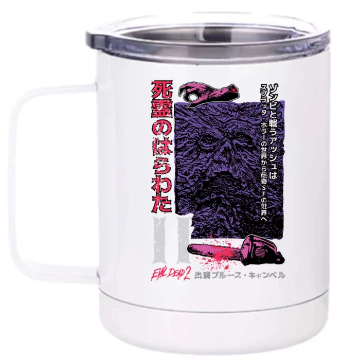 Dead Ii (Japanese) Front & Back 12oz Stainless Steel Tumbler Cup