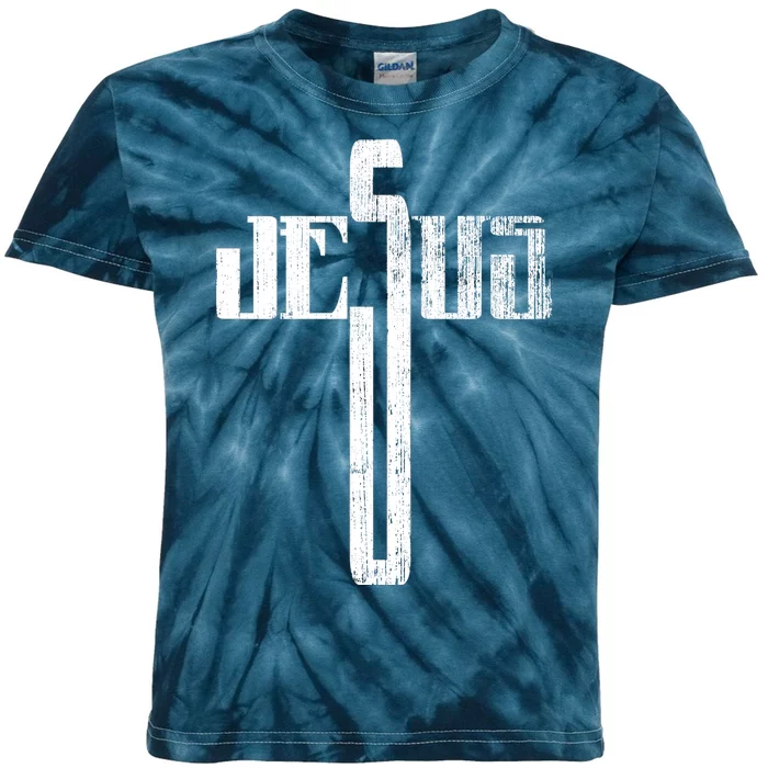 Distressed Jesus Cross Christian Religious Tee Kids Tie-Dye T-Shirt