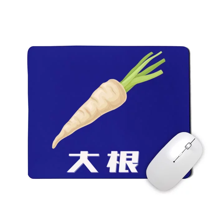 Daikon Japanese Daikon Radish Gift Mousepad