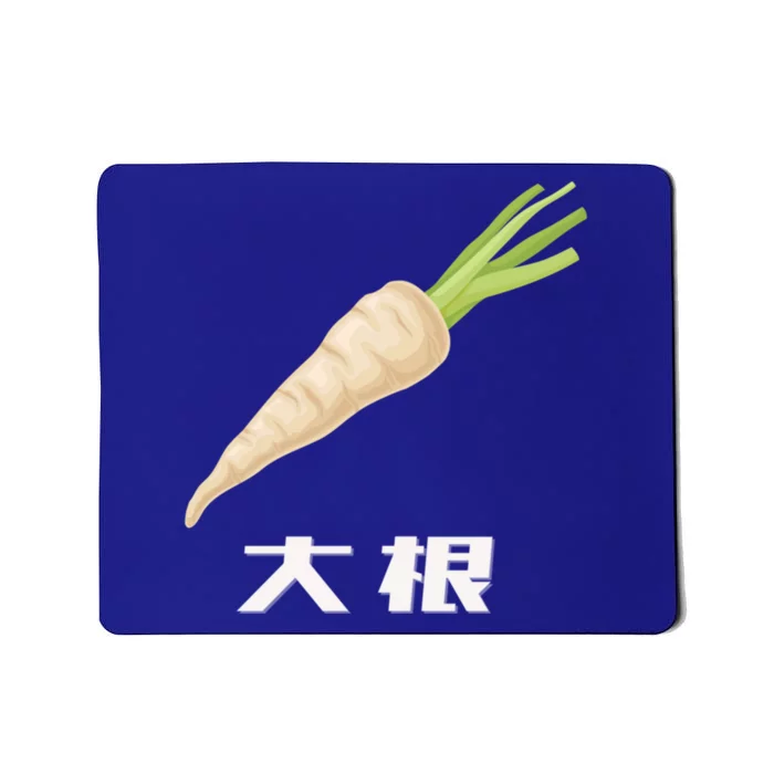 Daikon Japanese Daikon Radish Gift Mousepad