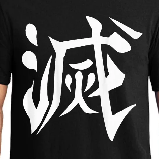 Destroy Kanji Pajama Set