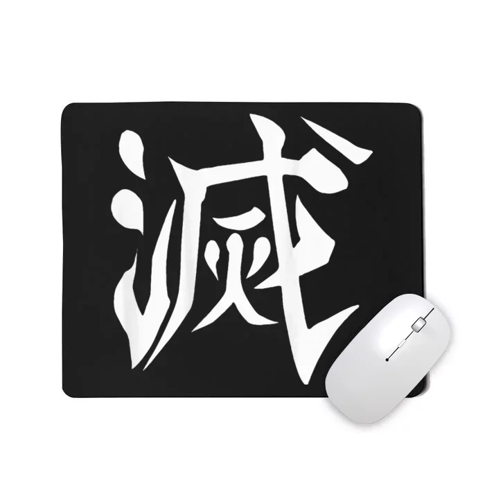 Destroy Kanji Mousepad