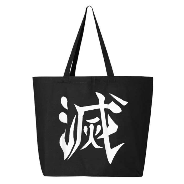 Destroy Kanji 25L Jumbo Tote