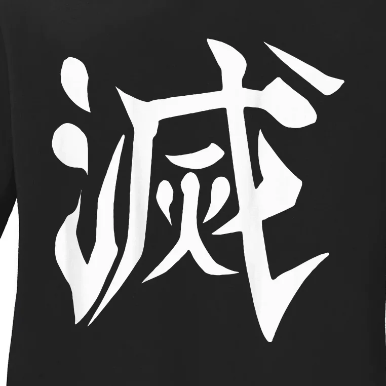 Destroy Kanji Ladies Long Sleeve Shirt