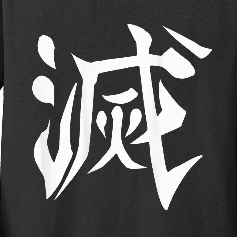 Destroy Kanji Kids Long Sleeve Shirt