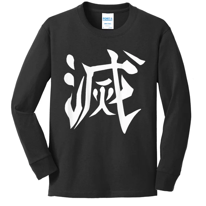 Destroy Kanji Kids Long Sleeve Shirt