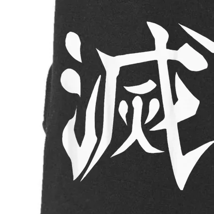 Destroy Kanji Doggie 3-End Fleece Hoodie