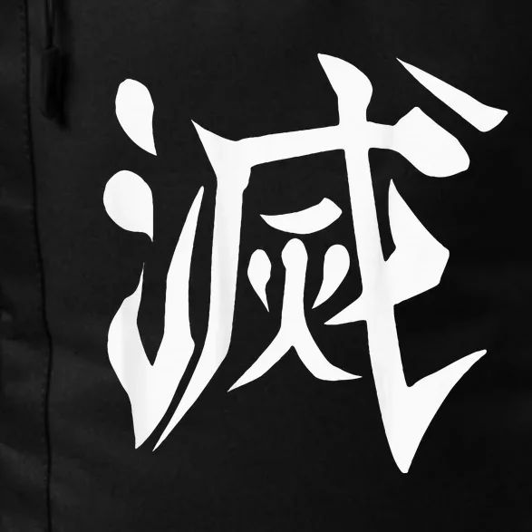 Destroy Kanji Daily Commute Backpack