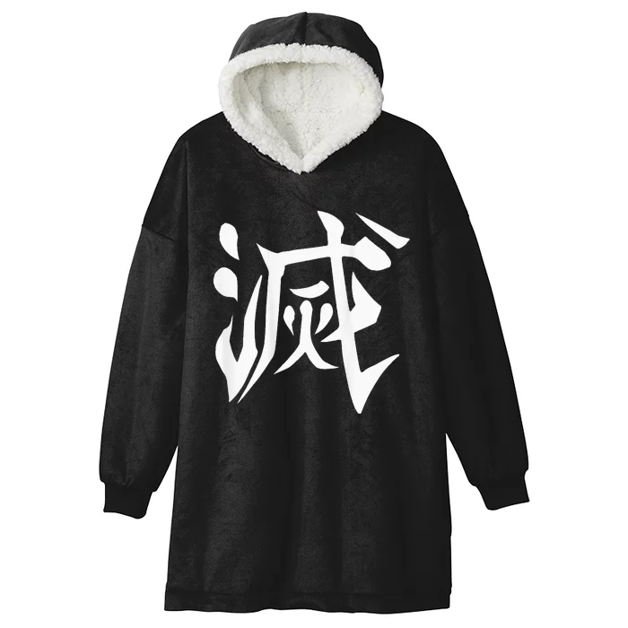 Destroy Kanji Hooded Wearable Blanket