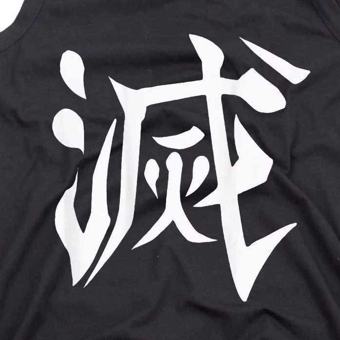 Destroy Kanji Tank Top