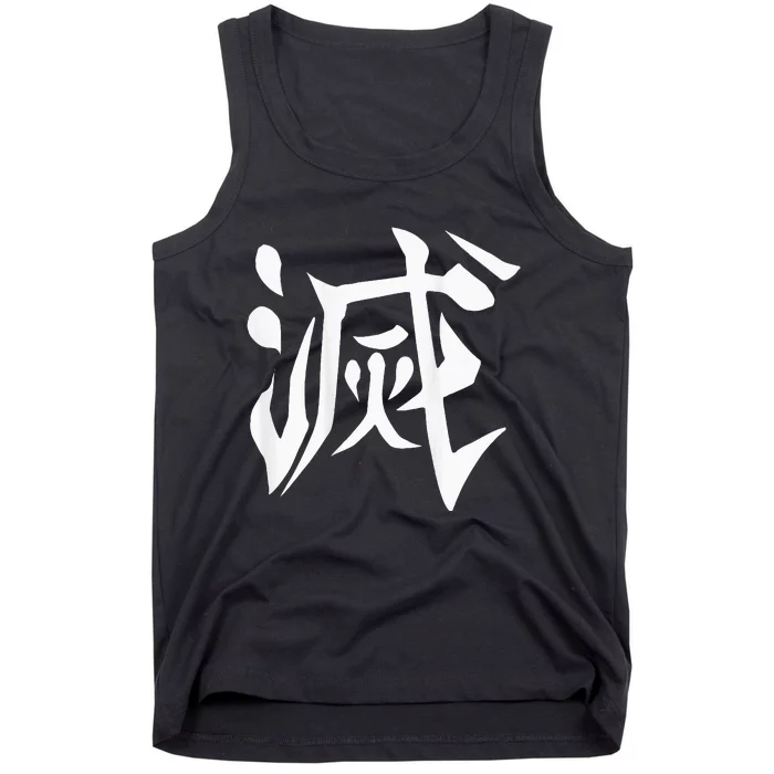 Destroy Kanji Tank Top