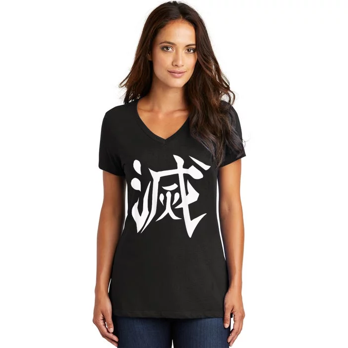 Destroy Kanji Women's V-Neck T-Shirt