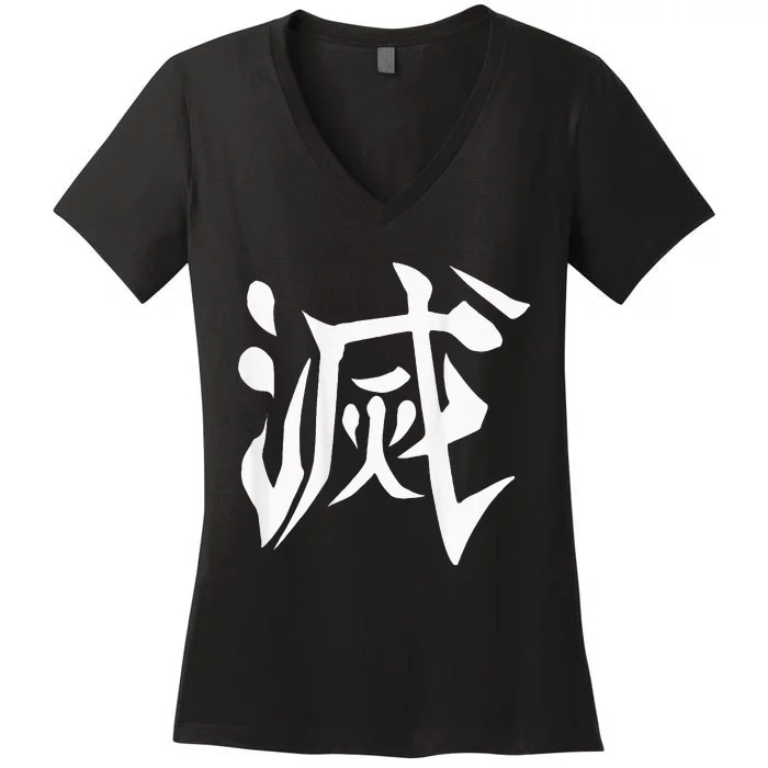 Destroy Kanji Women's V-Neck T-Shirt