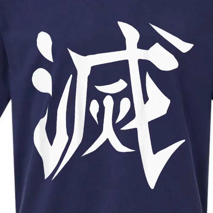 Destroy Kanji Sueded Cloud Jersey T-Shirt