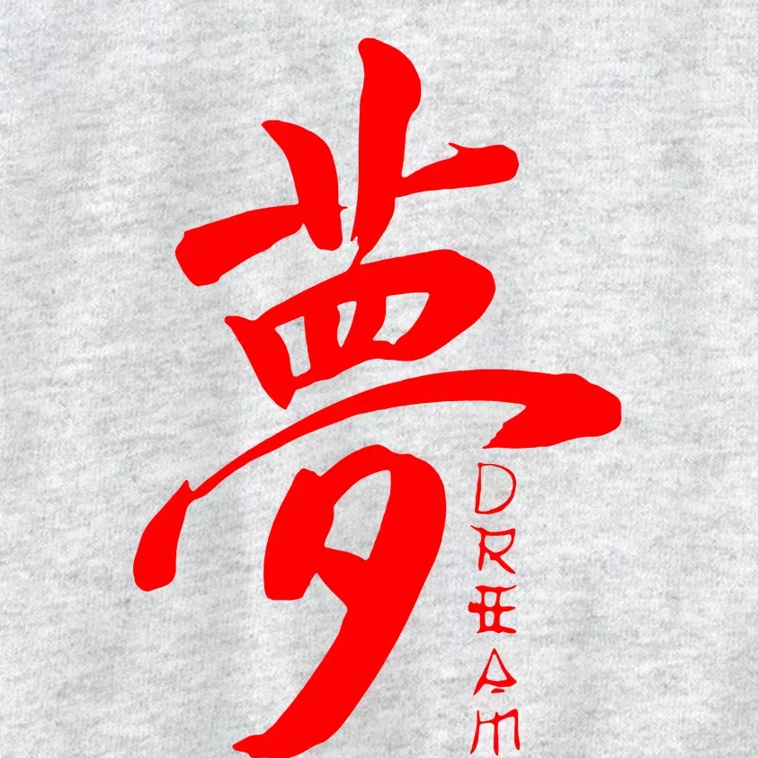 Dream Kanji Kids Sweatshirt