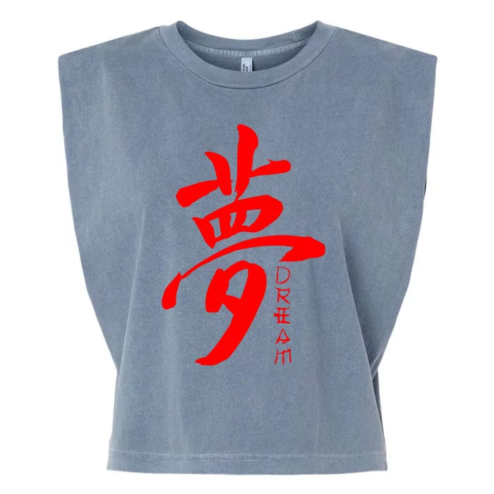 Dream Kanji Garment-Dyed Women's Muscle Tee