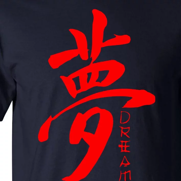 Dream Kanji Tall T-Shirt