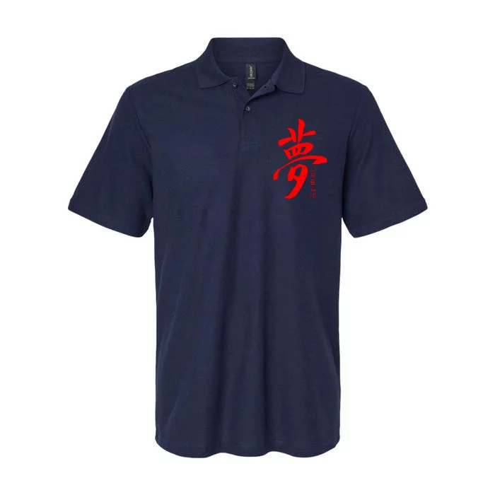 Dream Kanji Softstyle Adult Sport Polo