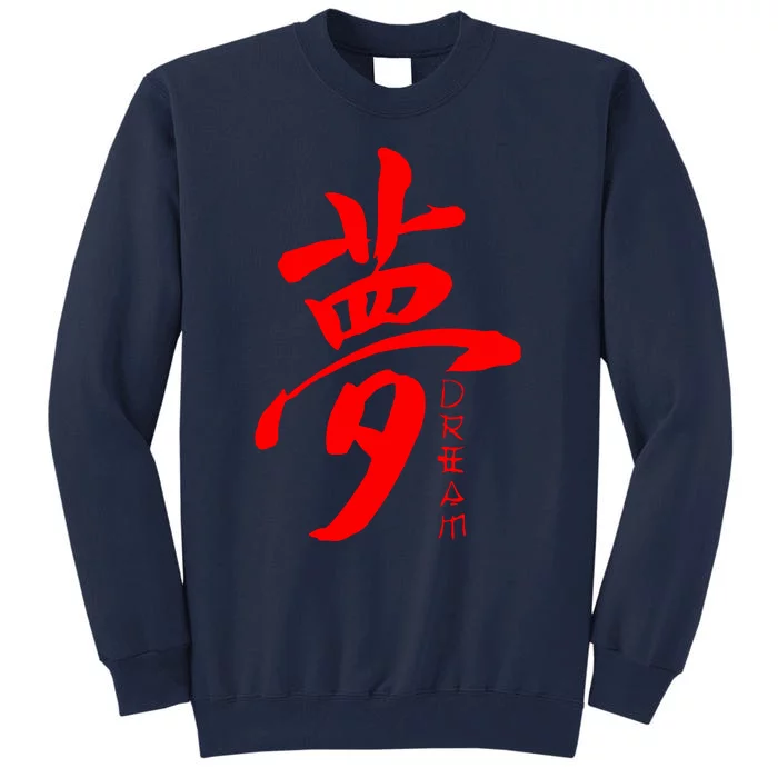 Dream Kanji Tall Sweatshirt