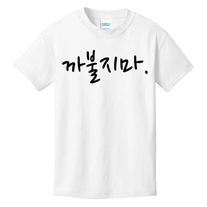 Dont Mess With Me Funny Korean Language Word Kids T-Shirt