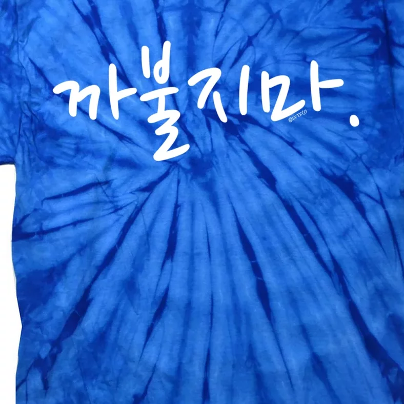 “Don’t Mess With Me” Funny Korean Language Word Gift Tie-Dye T-Shirt