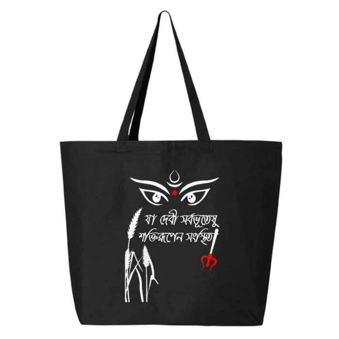 Durga Puja Bengali Festival 25L Jumbo Tote