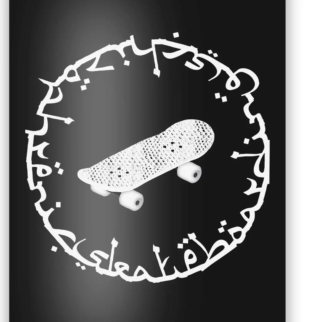 Dopamine Schizophrenic Skateboarding Arabic Dragon scales 01 Poster