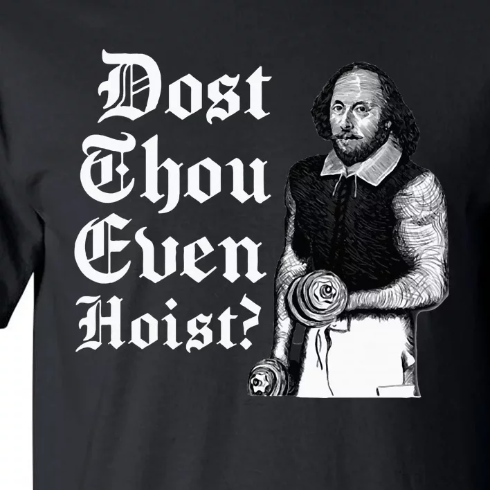 Dost Thou Even Hoist Bro Do You Even Lift Gym Shakespeare Tall T-Shirt