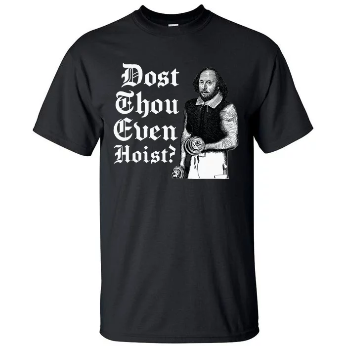 Dost Thou Even Hoist Bro Do You Even Lift Gym Shakespeare Tall T-Shirt