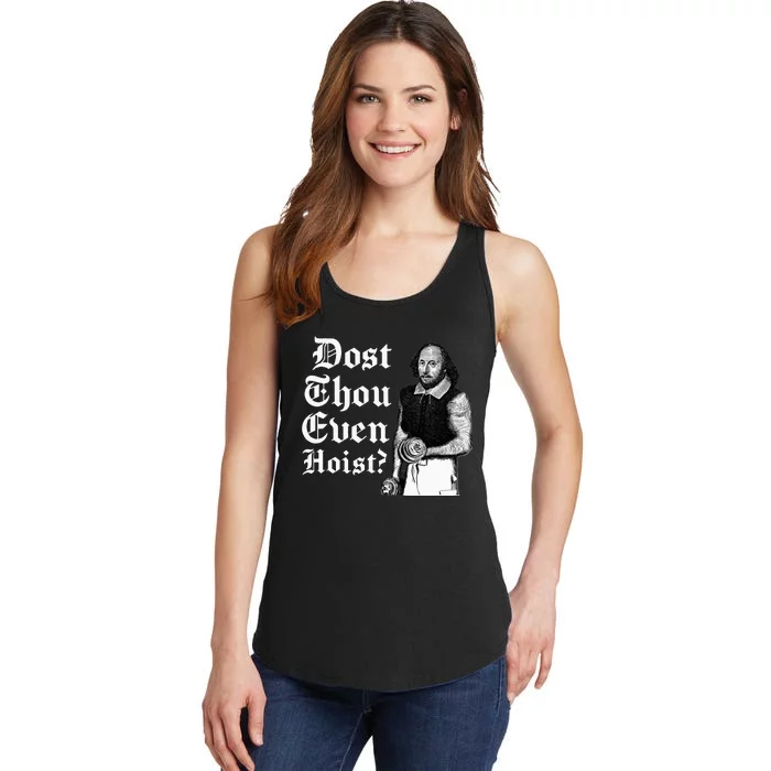 Dost Thou Even Hoist Bro Do You Even Lift Gym Shakespeare Ladies Essential Tank