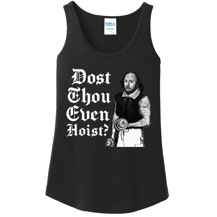 Dost Thou Even Hoist Bro Do You Even Lift Gym Shakespeare Ladies Essential Tank