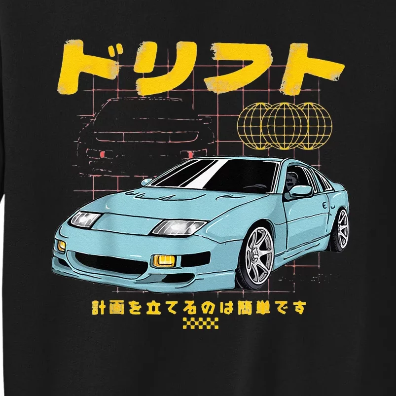 DRIFTS YOUR 300ZX Automotive Retro Skyline JDM Sweatshirt