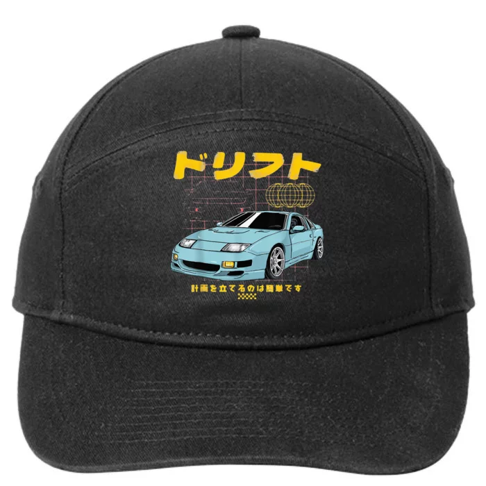 DRIFTS YOUR 300ZX Automotive Retro Skyline JDM 7-Panel Snapback Hat