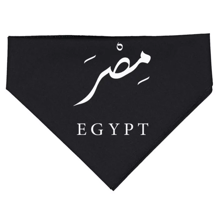 Egypt Arabic Calligraphy Egyptian USA-Made Doggie Bandana