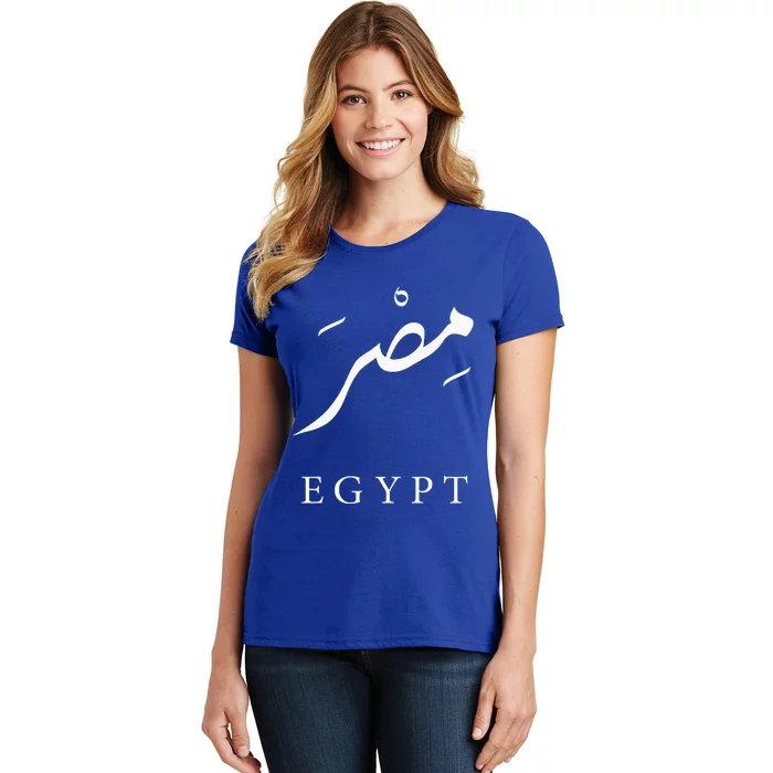 Egypt Arabic Calligraphy Egyptian Women's T-Shirt