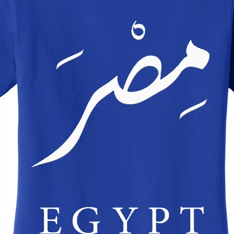 Egypt Arabic Calligraphy Egyptian Women's T-Shirt