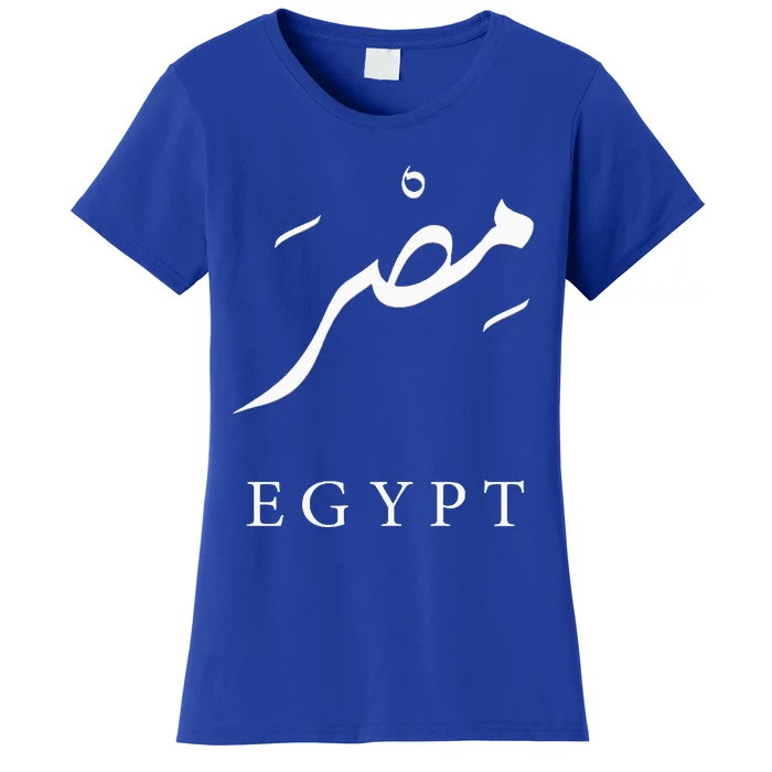 Egypt Arabic Calligraphy Egyptian Women's T-Shirt