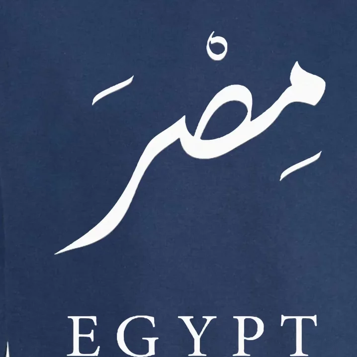 Egypt Arabic Calligraphy Egyptian Garment-Dyed Sweatshirt