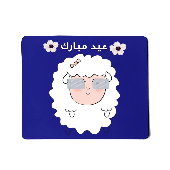 Eid Adha Mubarak And Mom Welcoming Muslim Eid Day Gift Mousepad