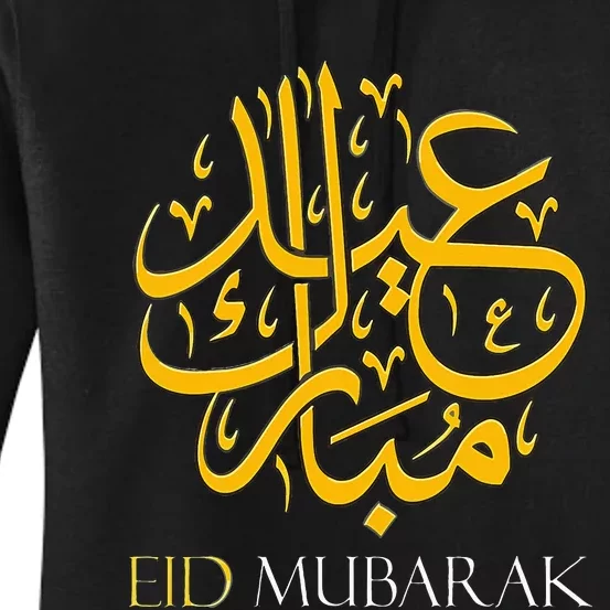 Eid Fitr Muslim Clothing Eid Mubarak Women's Pullover Hoodie