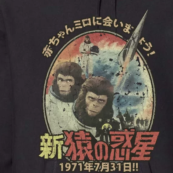 Escape From The Planet Of The Apes 1971 Premium Hoodie