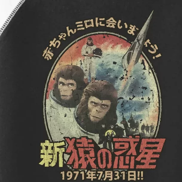 Escape From The Planet Of The Apes 1971 Toddler Fine Jersey T-Shirt