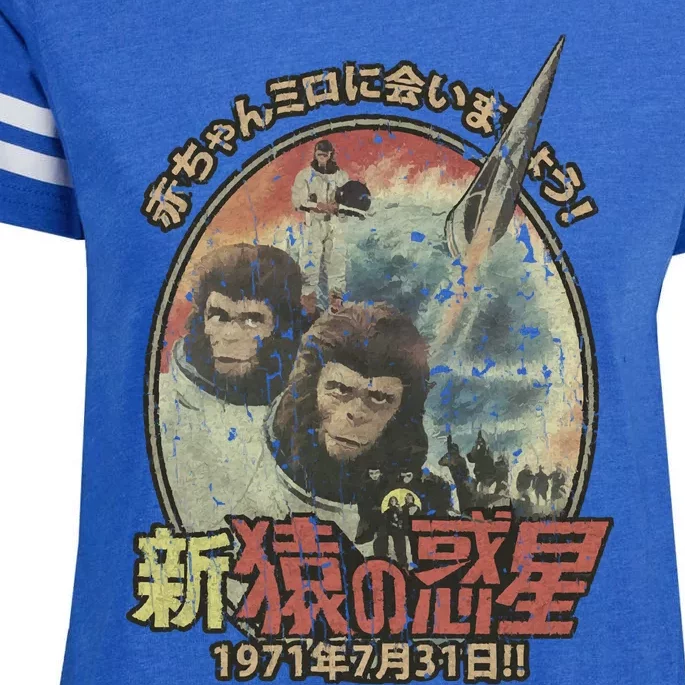 Escape From The Planet Of The Apes 1971 Enza Ladies Jersey Football T-Shirt