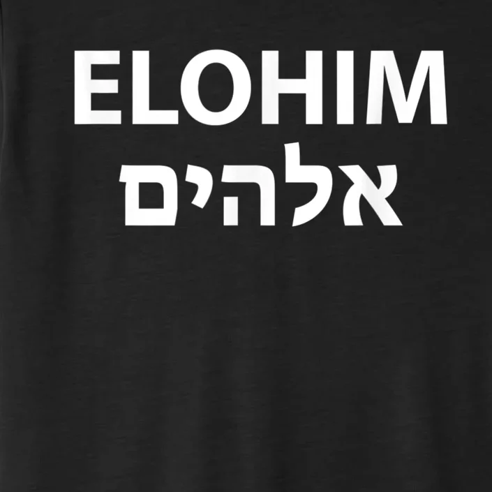 Elohim Hebrew ChromaSoft Performance T-Shirt