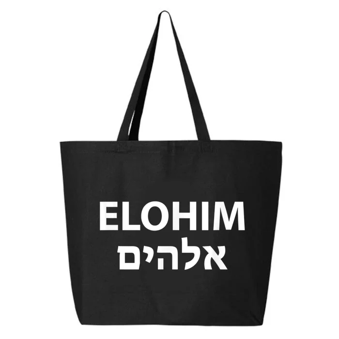 Elohim Hebrew 25L Jumbo Tote