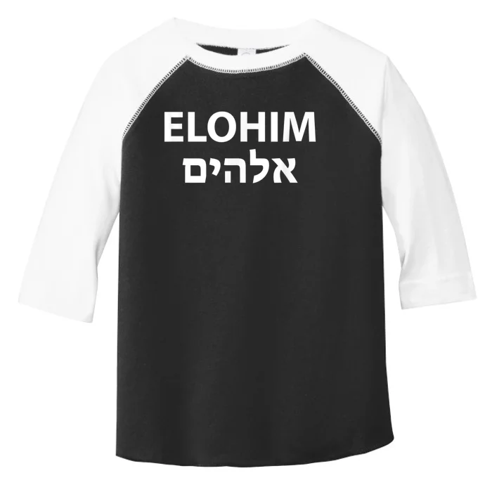 Elohim Hebrew Toddler Fine Jersey T-Shirt