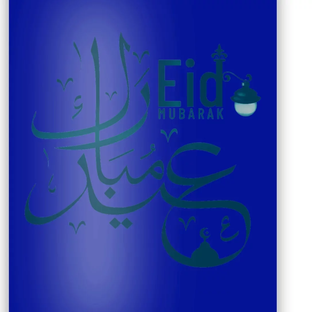 Eid Mubarak Arab Calligraphy Eid Mubarak Cute Gift Poster