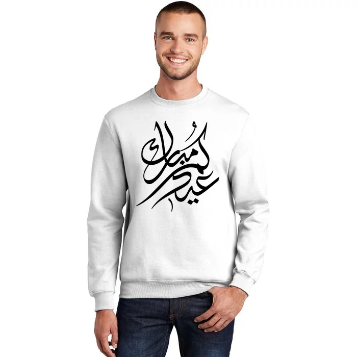 Eid Mubarak Arabic Words Sweatshirt