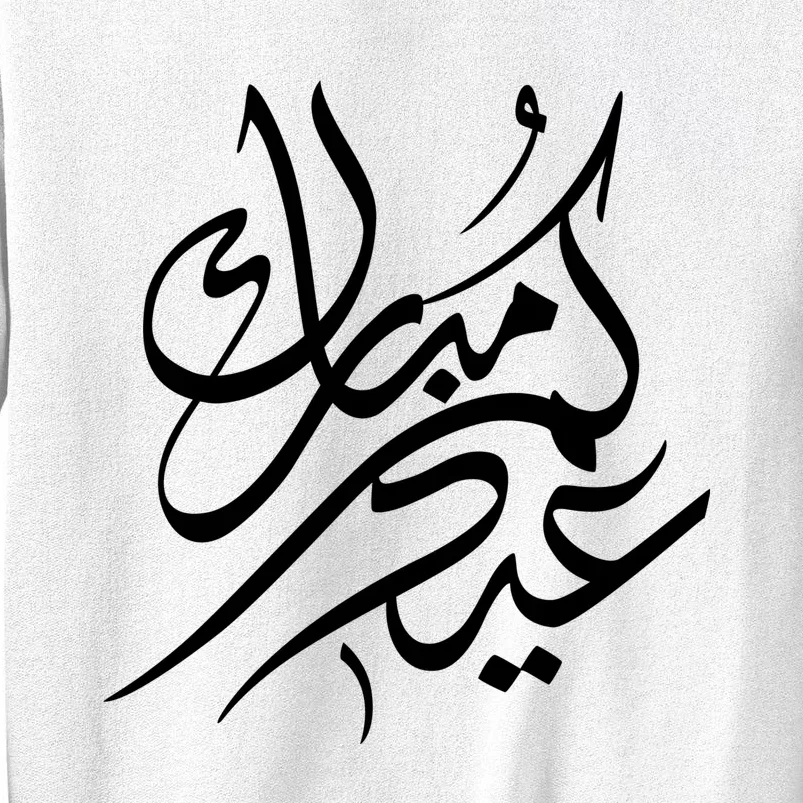 Eid Mubarak Arabic Words Sweatshirt