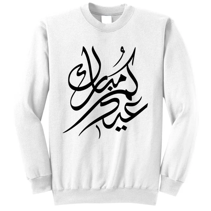 Eid Mubarak Arabic Words Sweatshirt